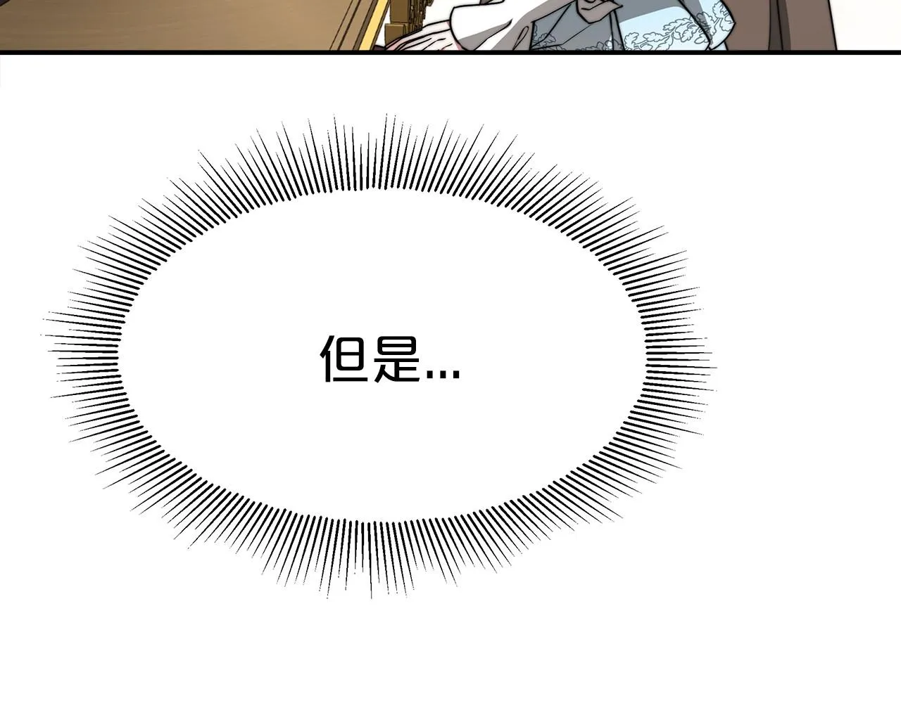 第53话 冤大头 第20页