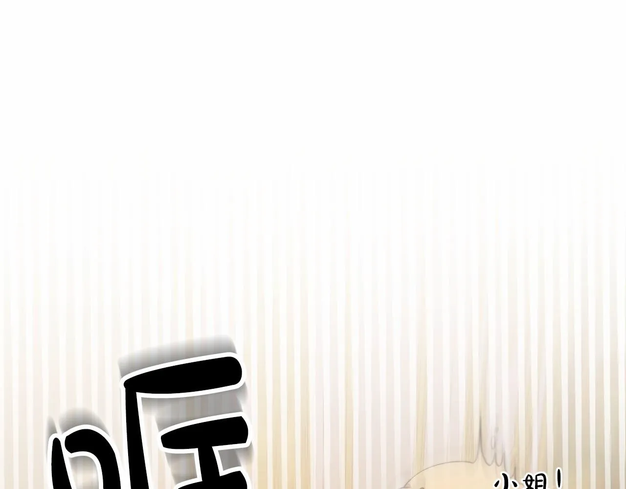 第53话 冤大头 第22页