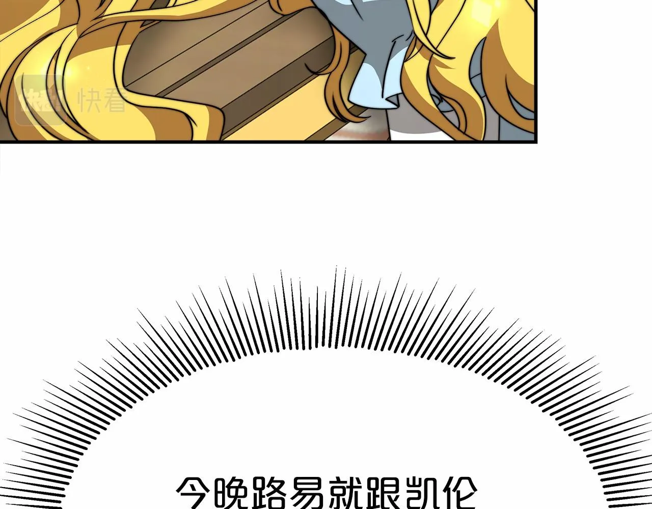 第53话 冤大头 第27页