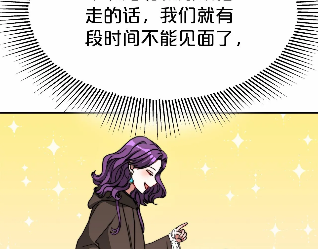 第53话 冤大头 第28页