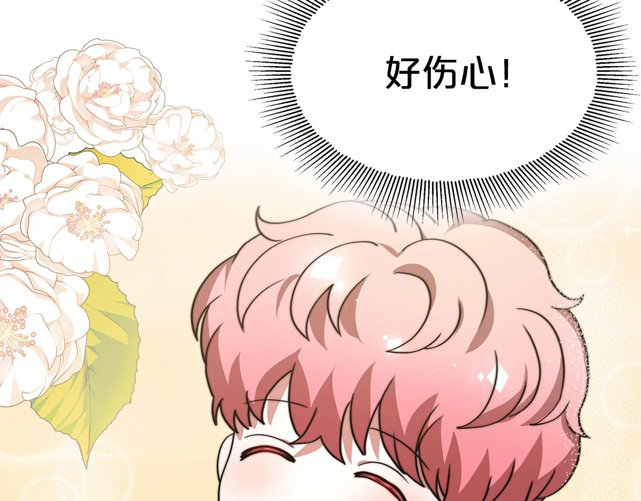 第53话 冤大头 第31页