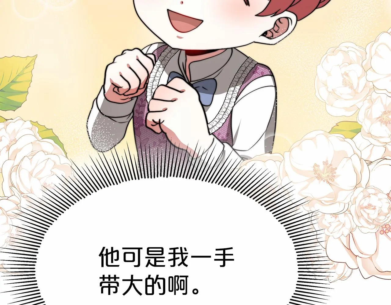 第53话 冤大头 第32页