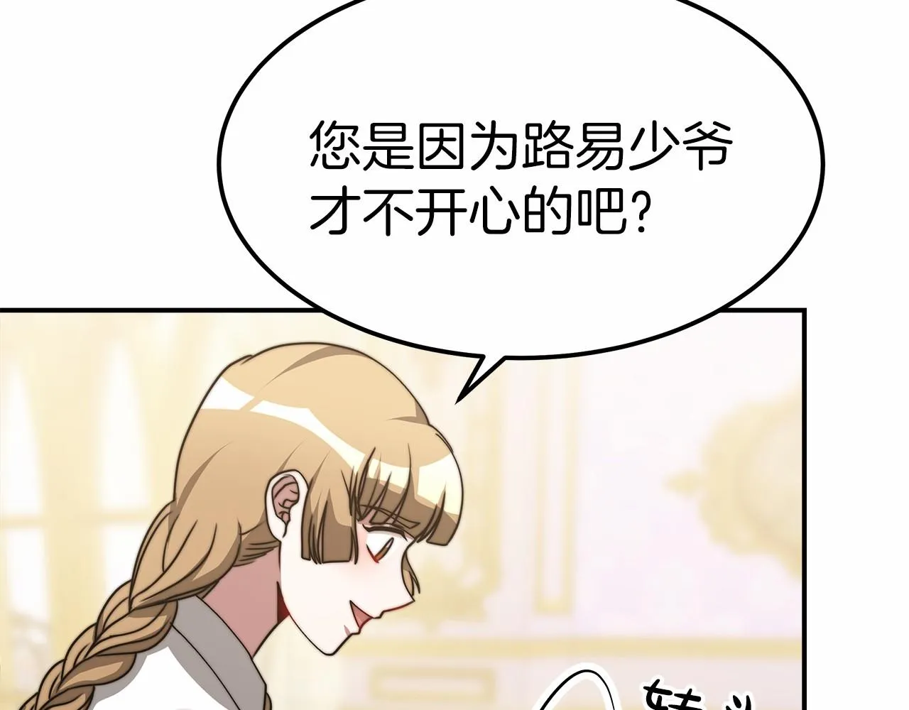第53话 冤大头 第34页