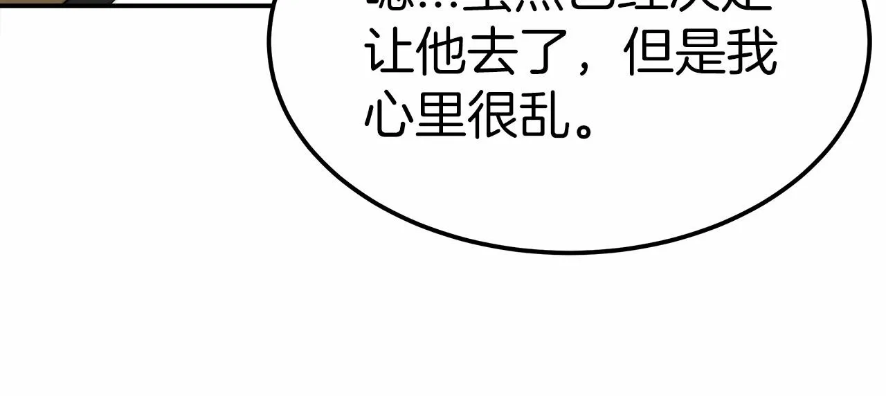 第53话 冤大头 第36页