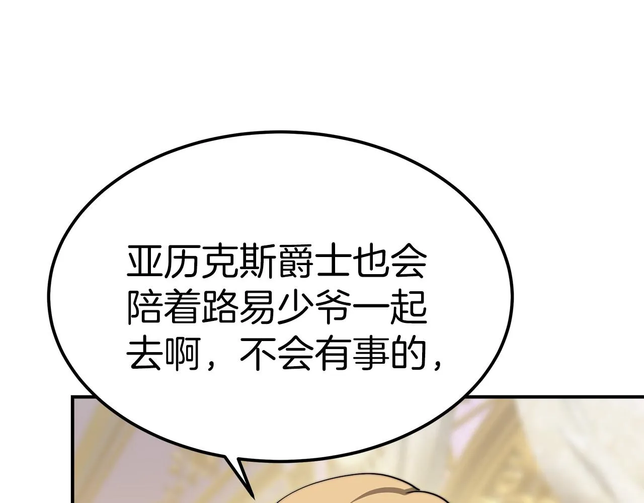第53话 冤大头 第37页