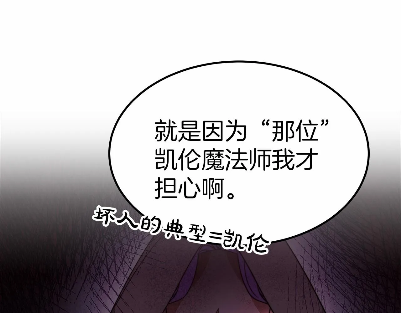 第53话 冤大头 第41页