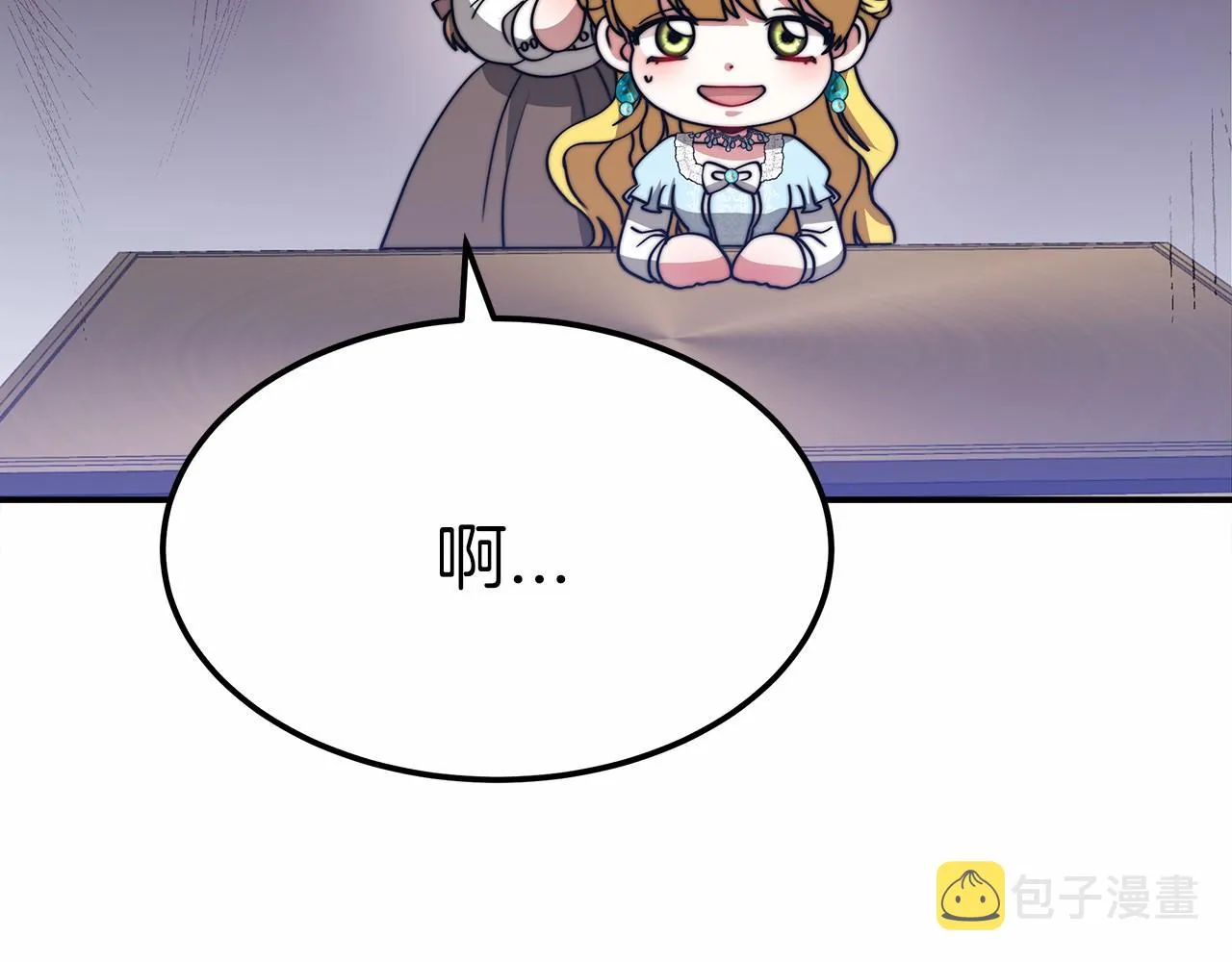 第53话 冤大头 第43页
