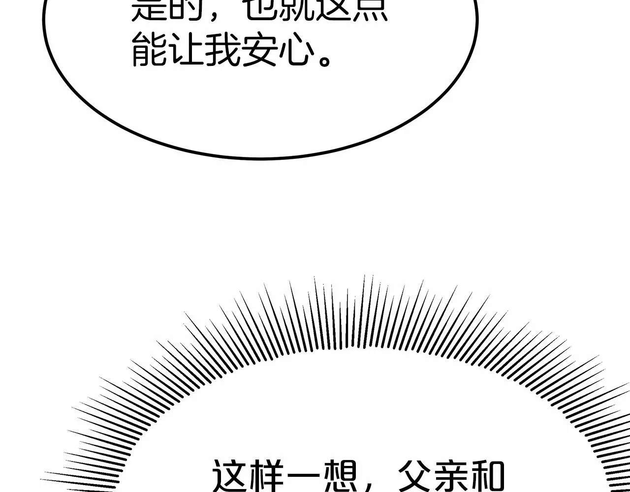 第53话 冤大头 第46页
