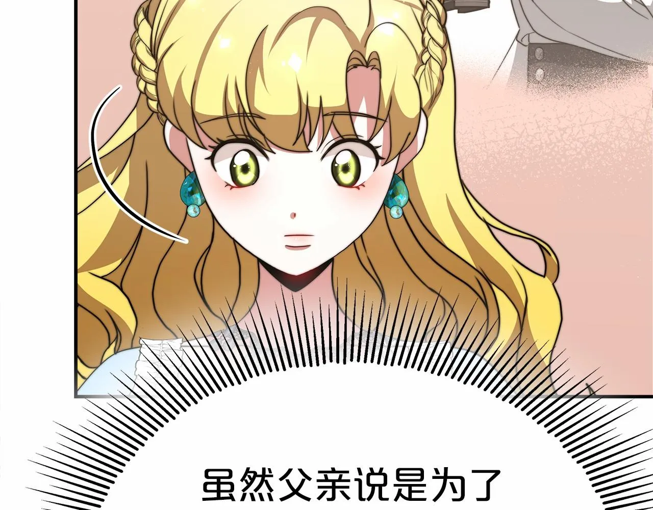 第53话 冤大头 第48页