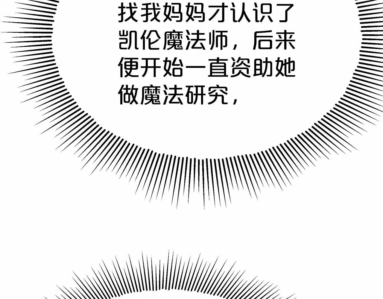 第53话 冤大头 第49页