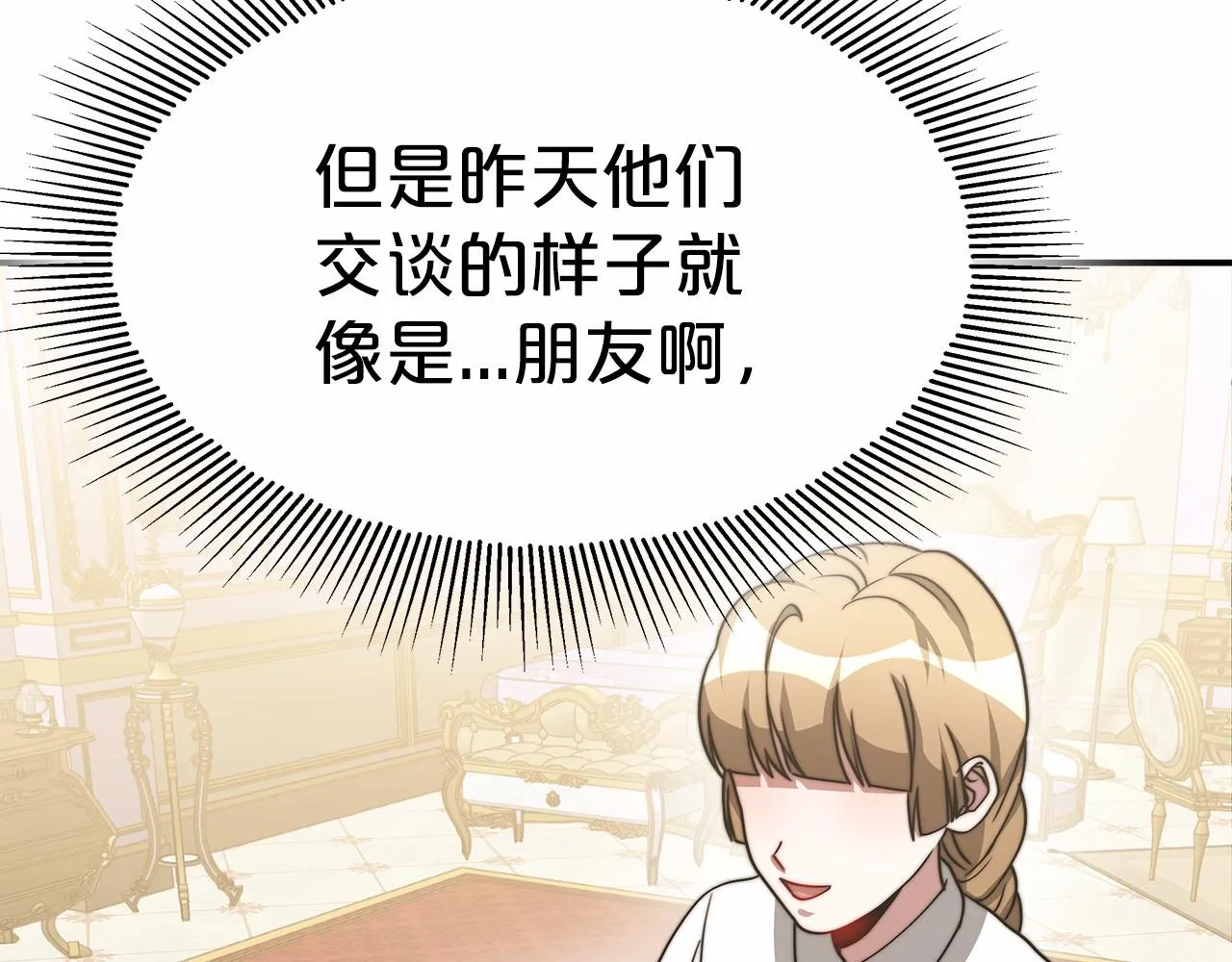 第53话 冤大头 第50页