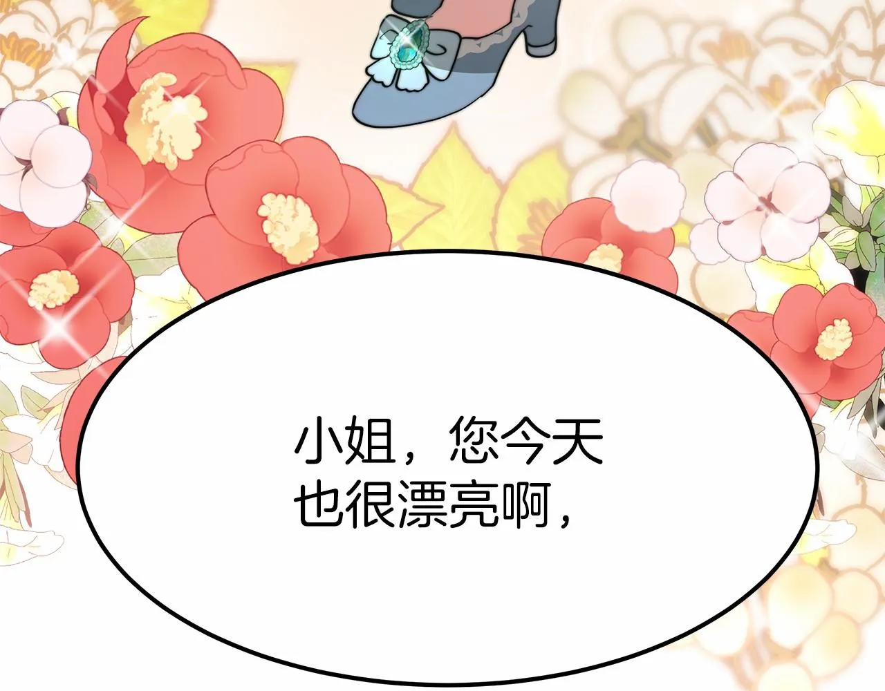 第53话 冤大头 第59页
