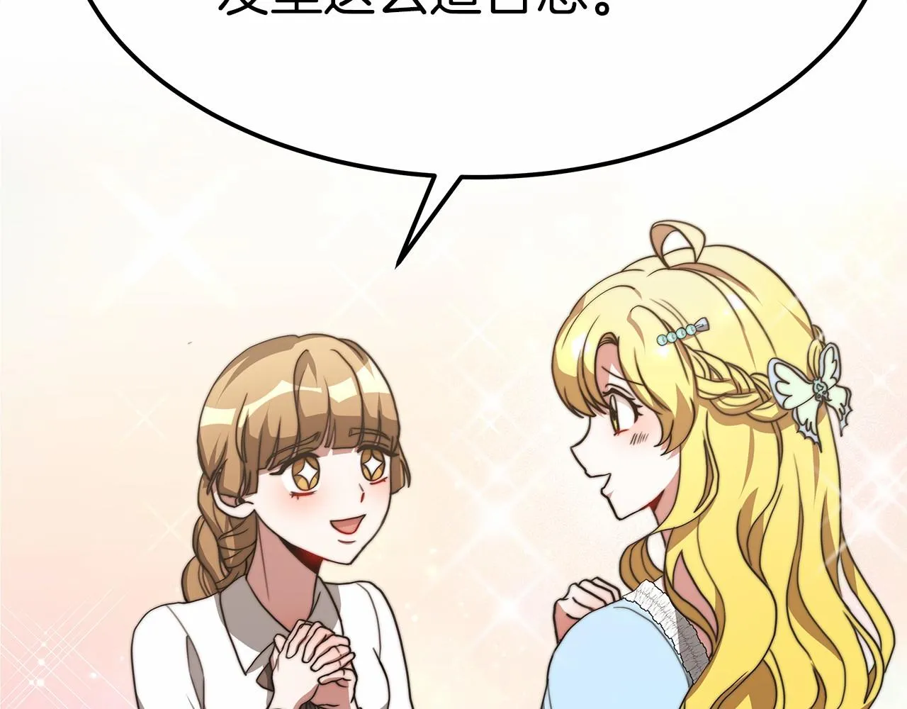 第53话 冤大头 第62页