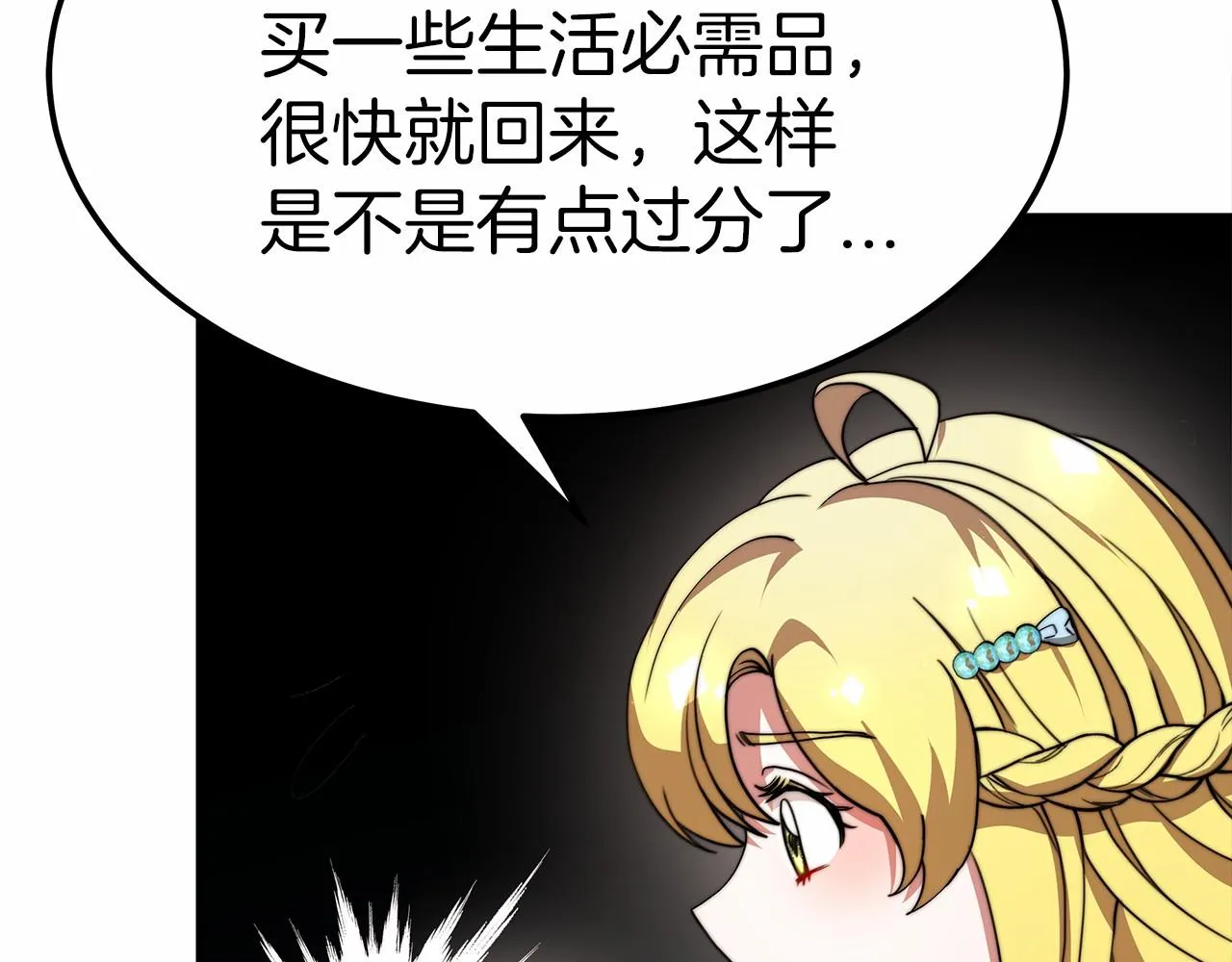 第53话 冤大头 第65页