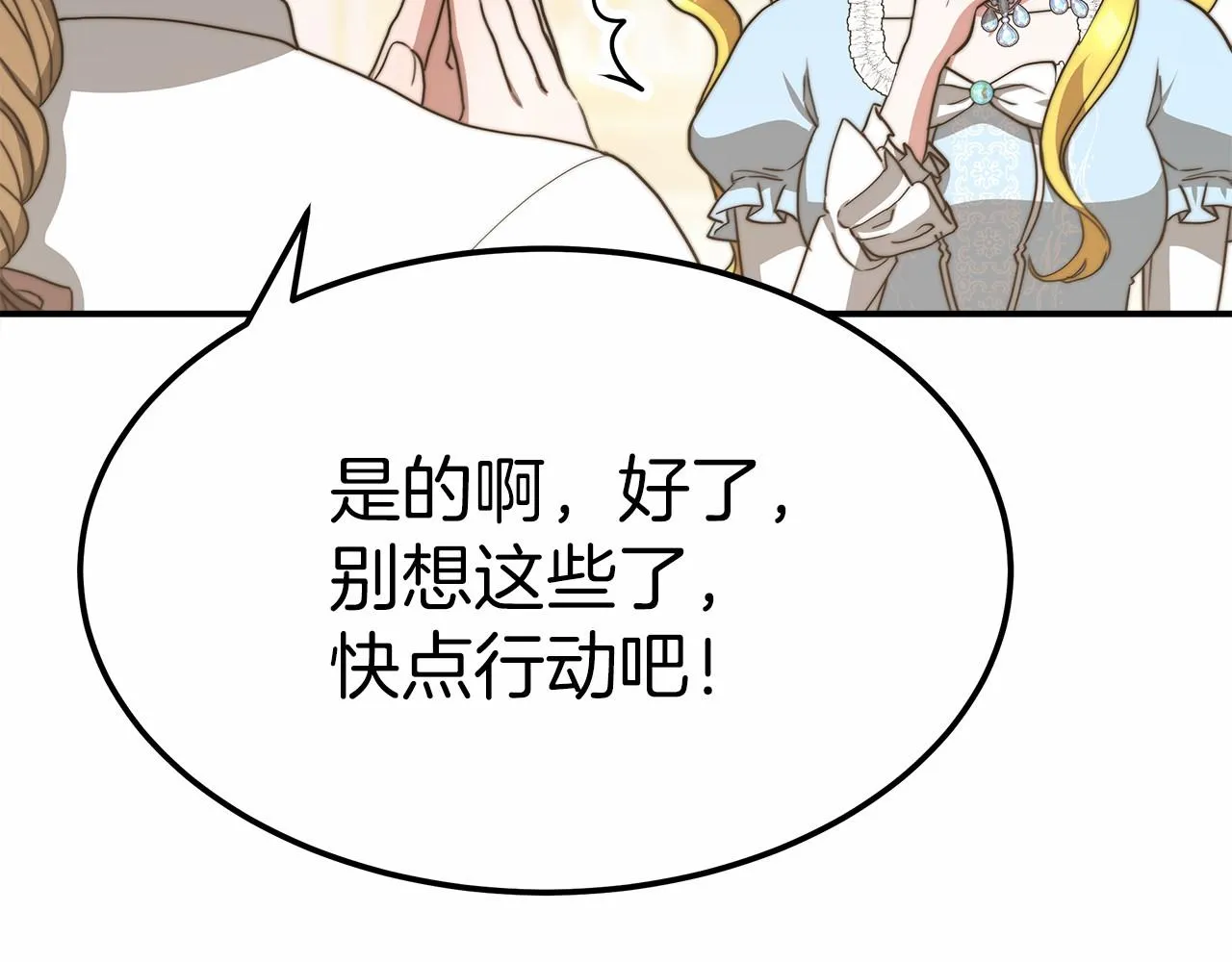 第53话 冤大头 第69页