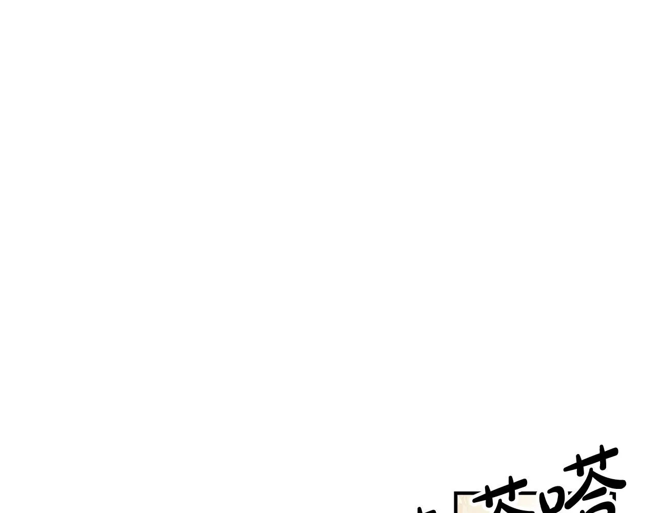 第53话 冤大头 第74页