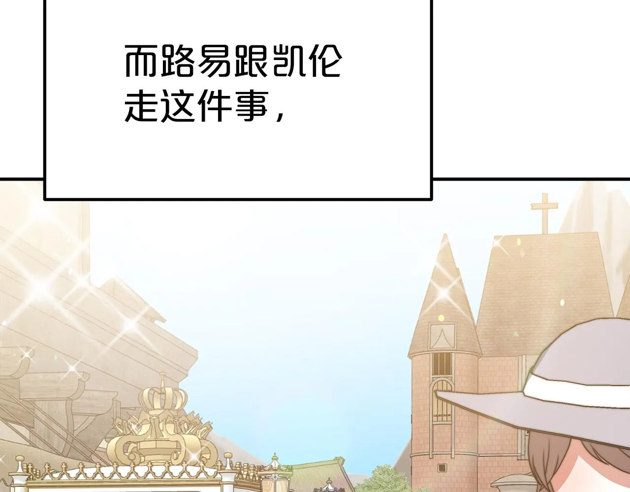 第53话 冤大头 第78页