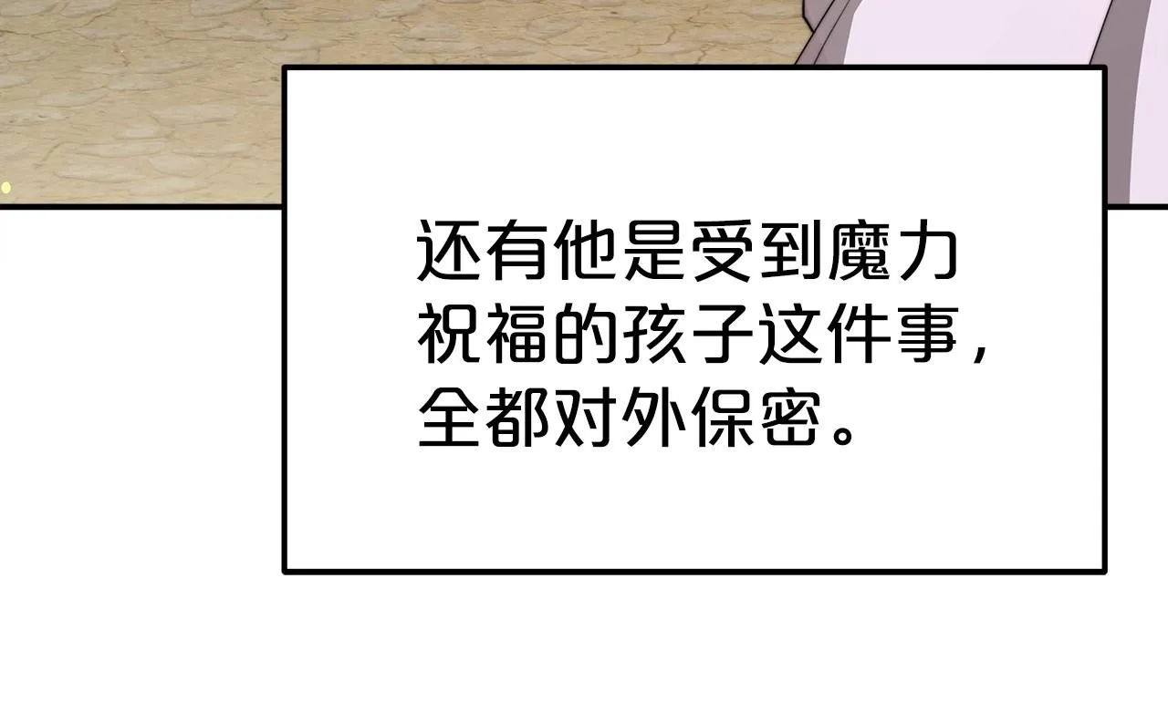 第53话 冤大头 第80页