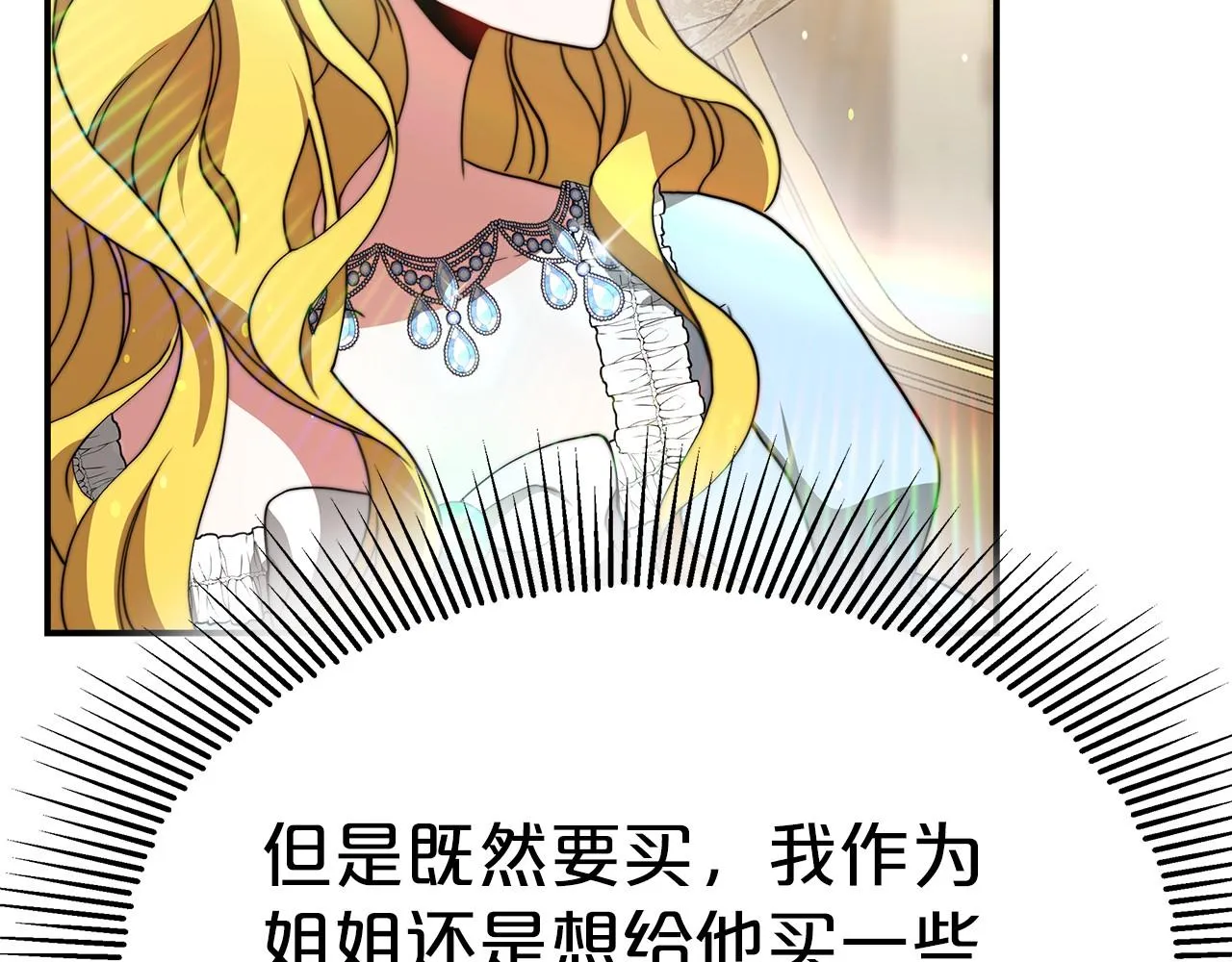 第53话 冤大头 第83页