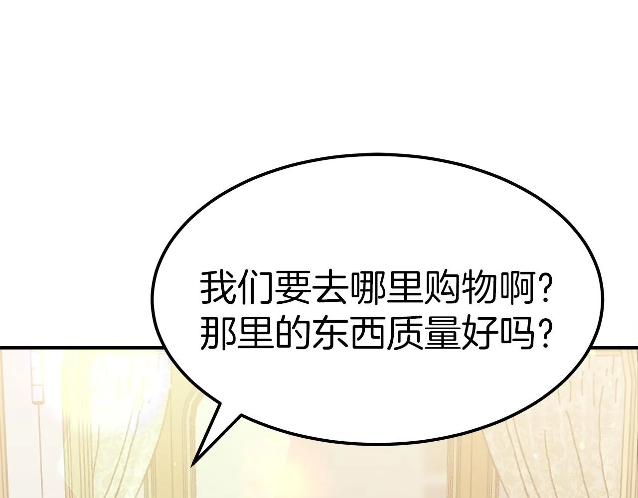 第53话 冤大头 第86页