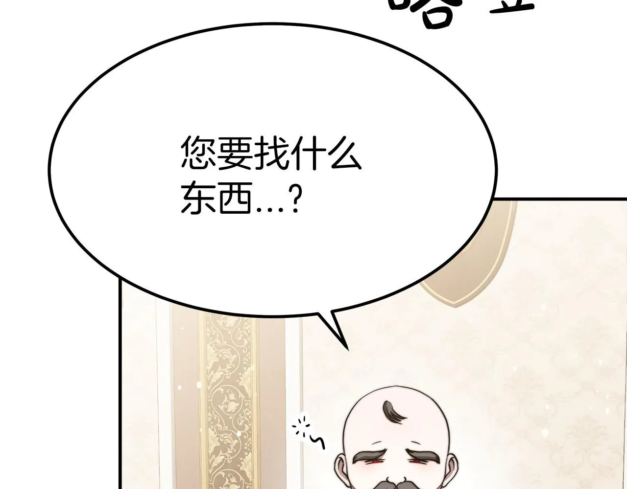 第53话 冤大头 第100页