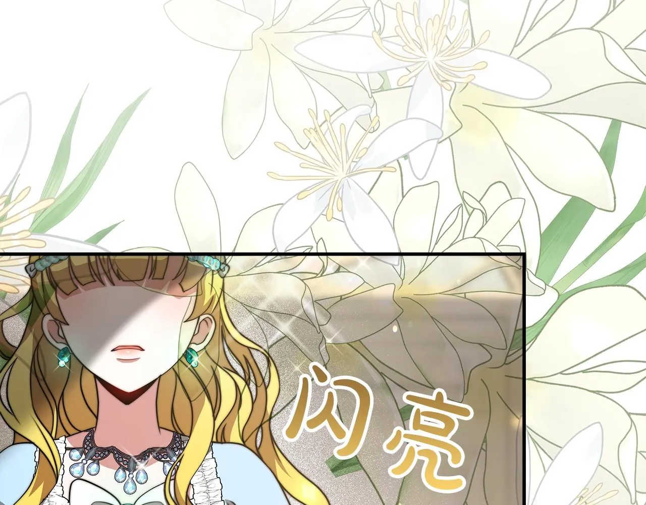 第53话 冤大头 第102页