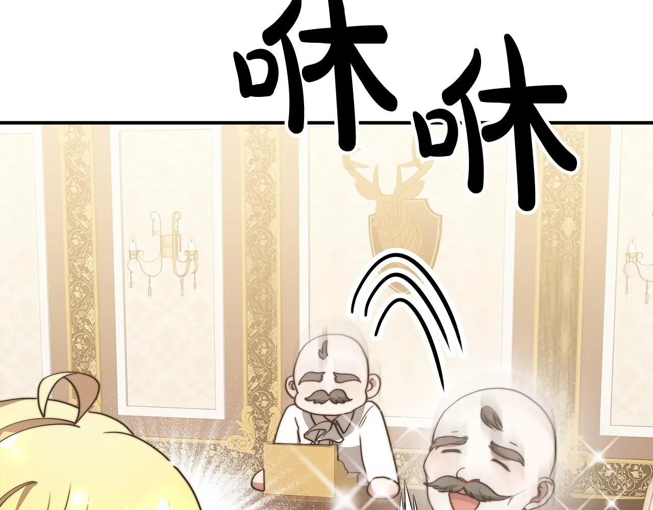 第53话 冤大头 第110页