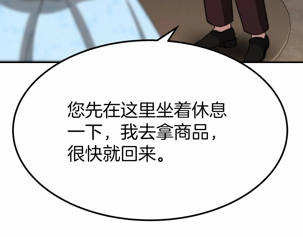 第53话 冤大头 第121页