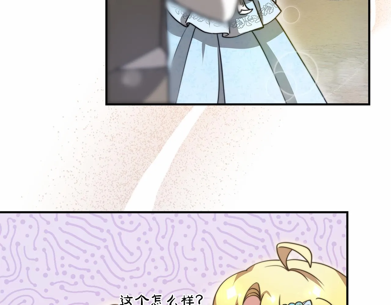 第53话 冤大头 第127页