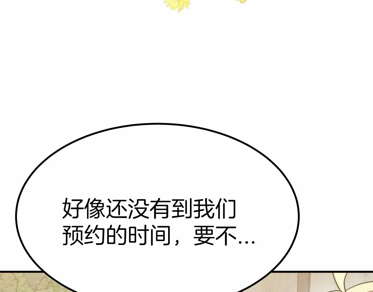 第53话 冤大头 第136页