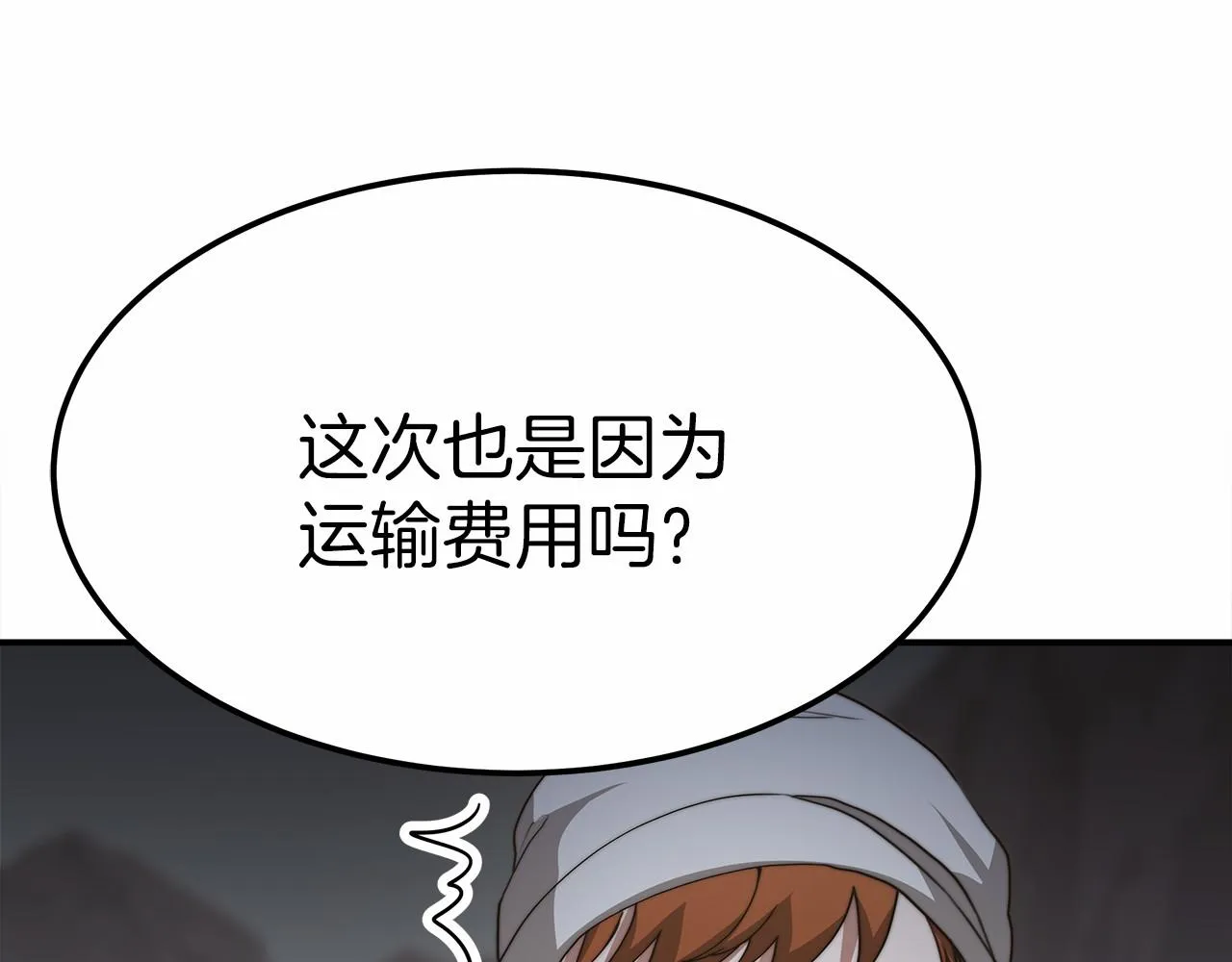 第53话 冤大头 第159页