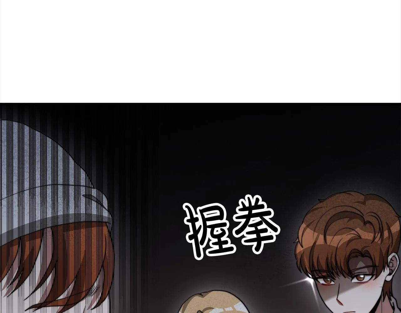 第53话 冤大头 第162页
