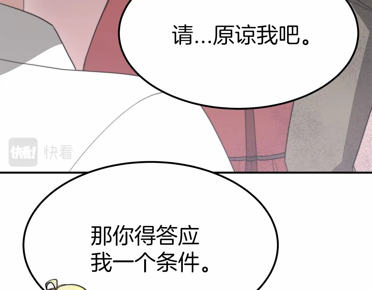 第53话 冤大头 第164页