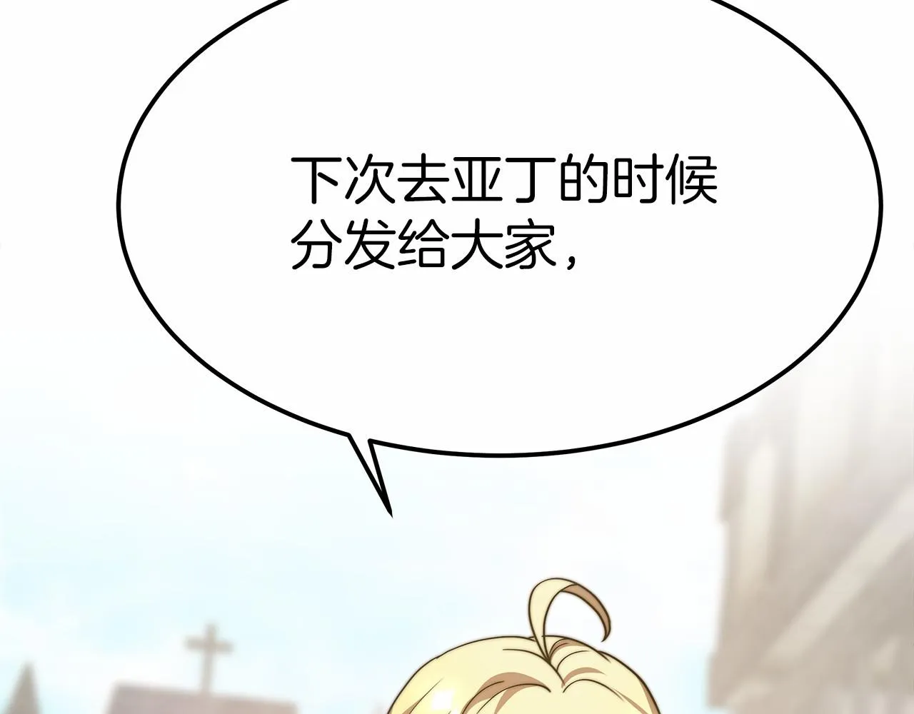 第53话 冤大头 第167页