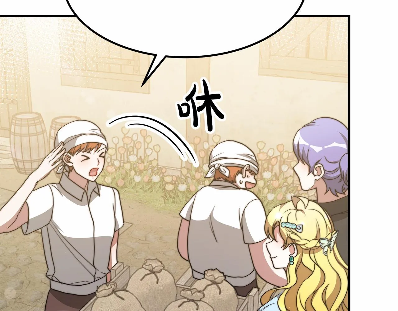 第53话 冤大头 第172页