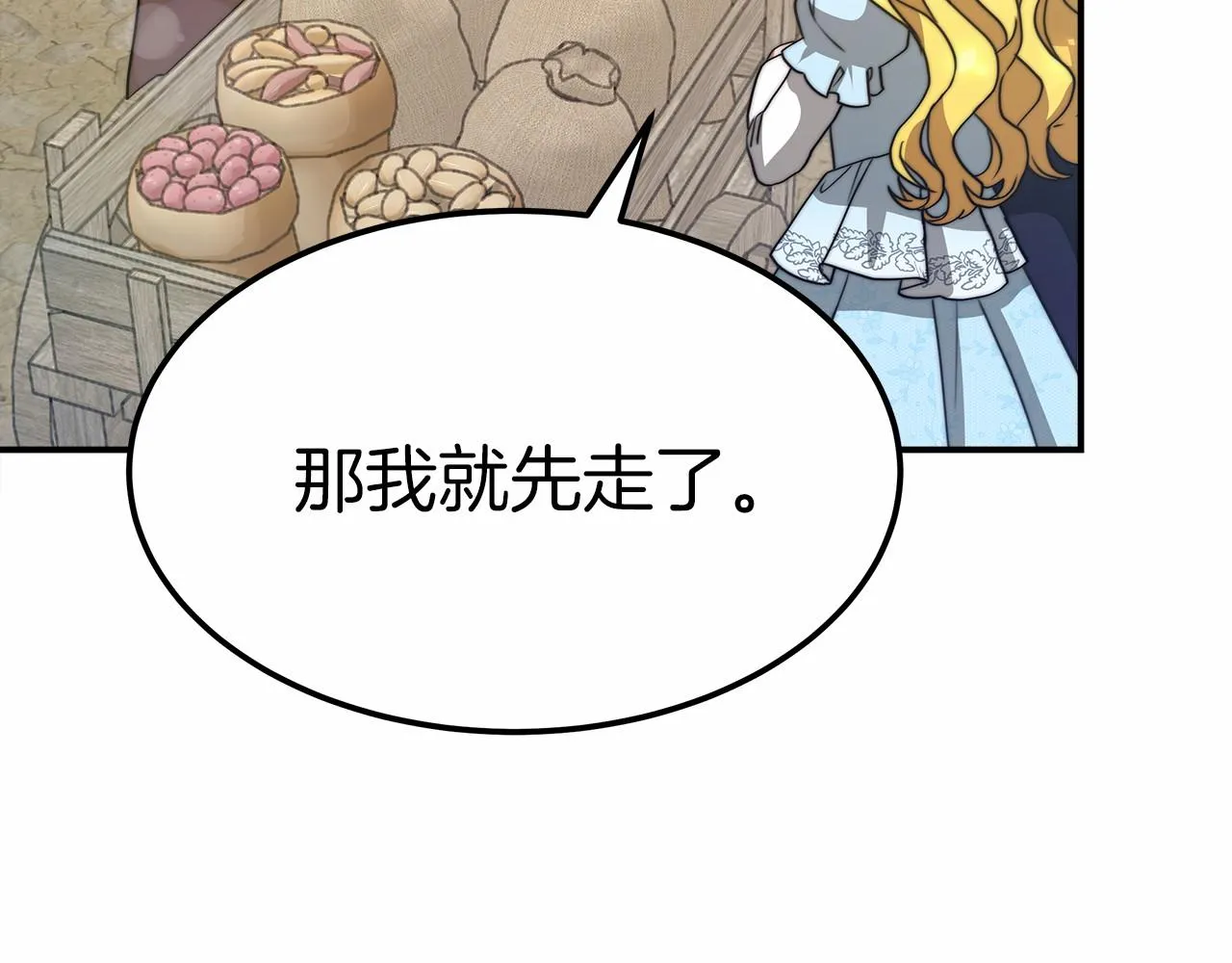 第53话 冤大头 第173页