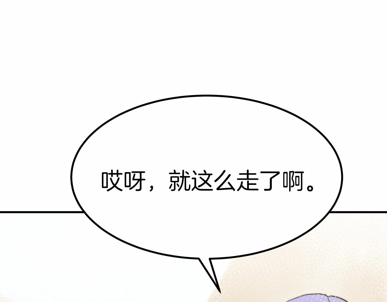 第53话 冤大头 第174页