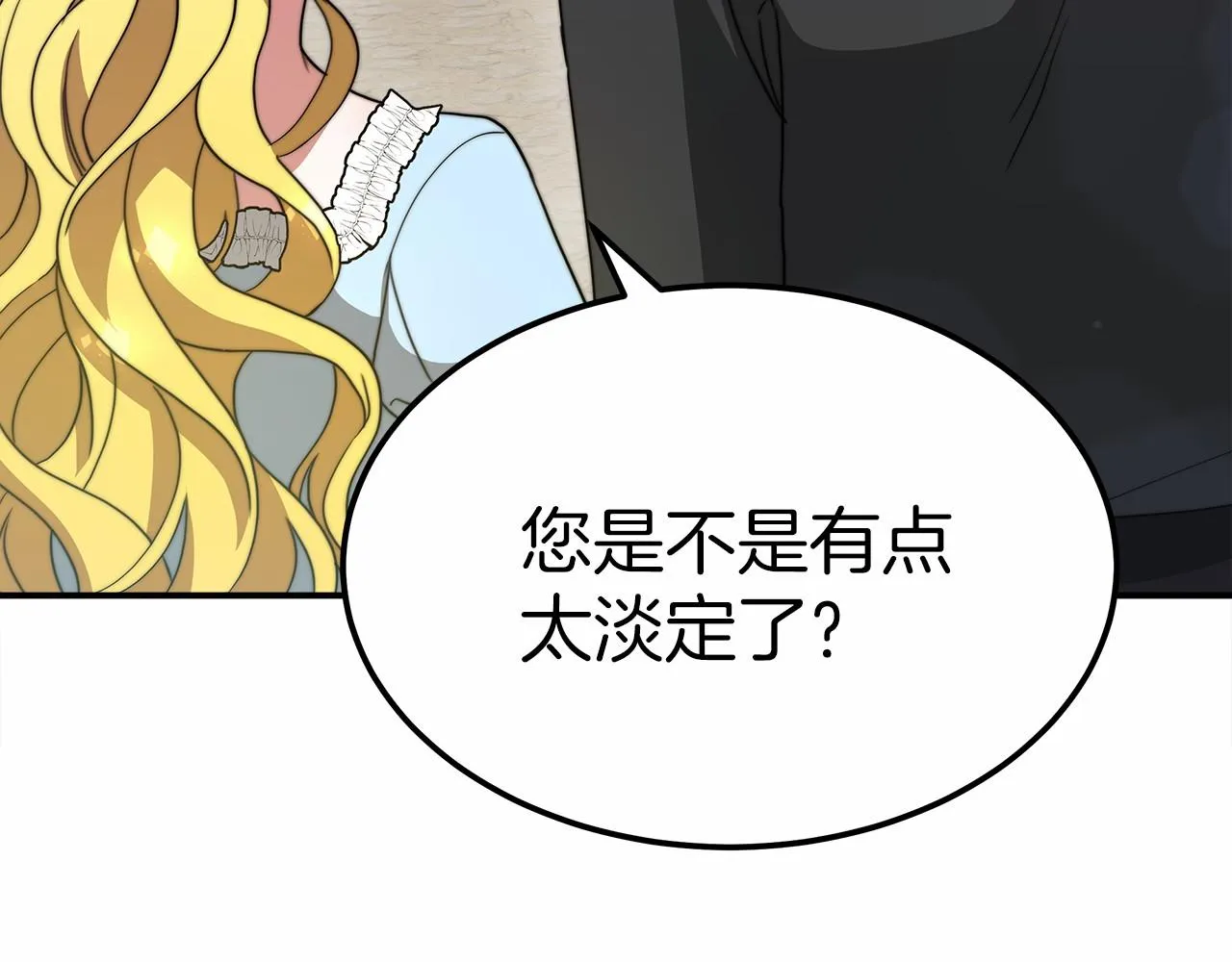第53话 冤大头 第176页