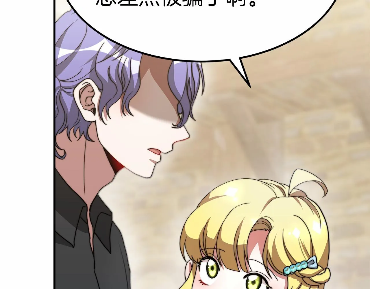 第53话 冤大头 第178页