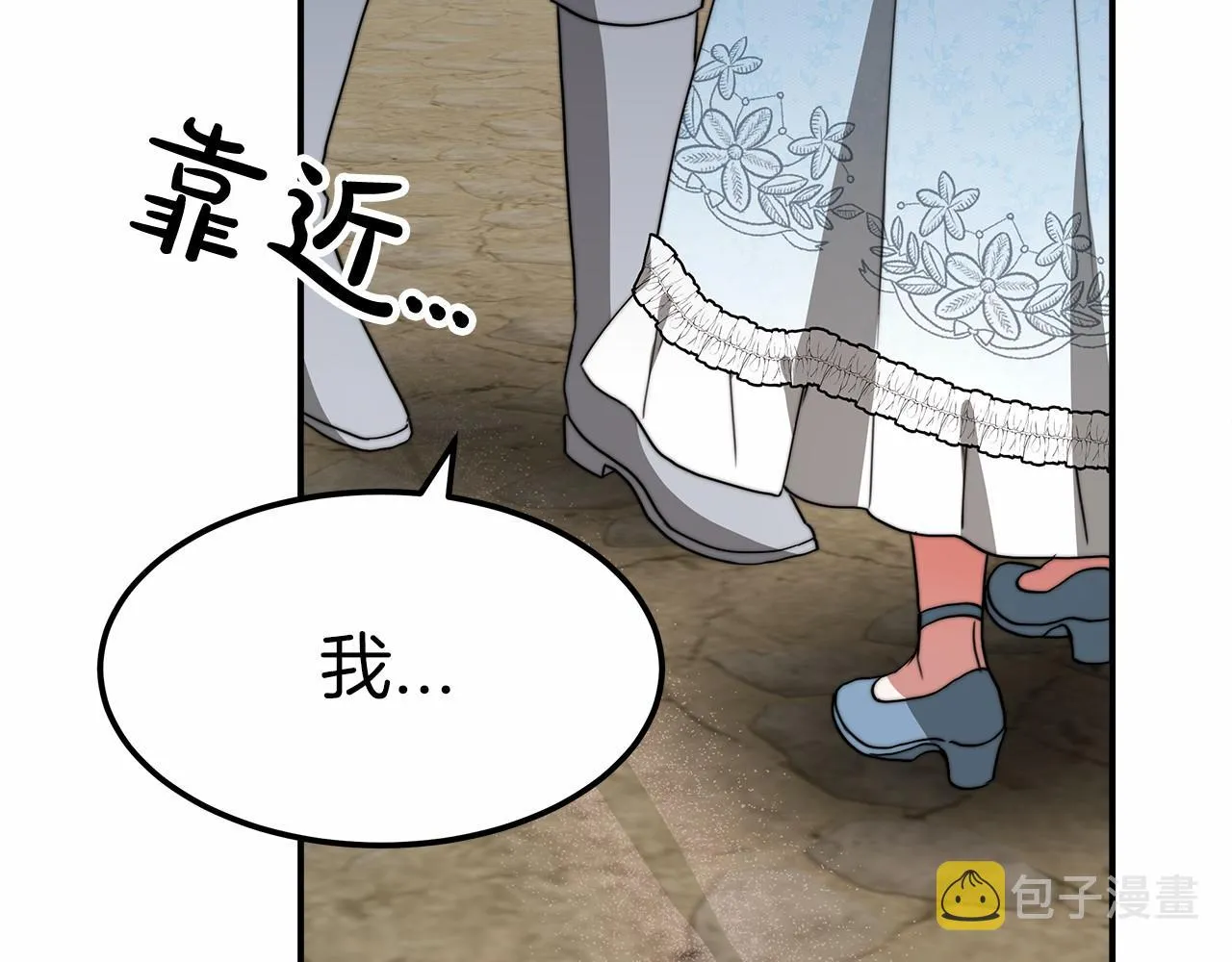 第53话 冤大头 第184页