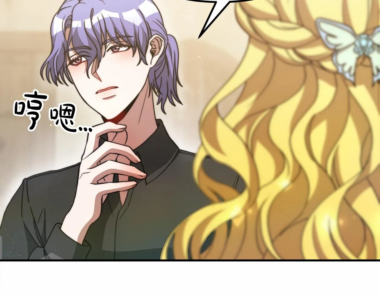 第54话 变身药剂 第17页