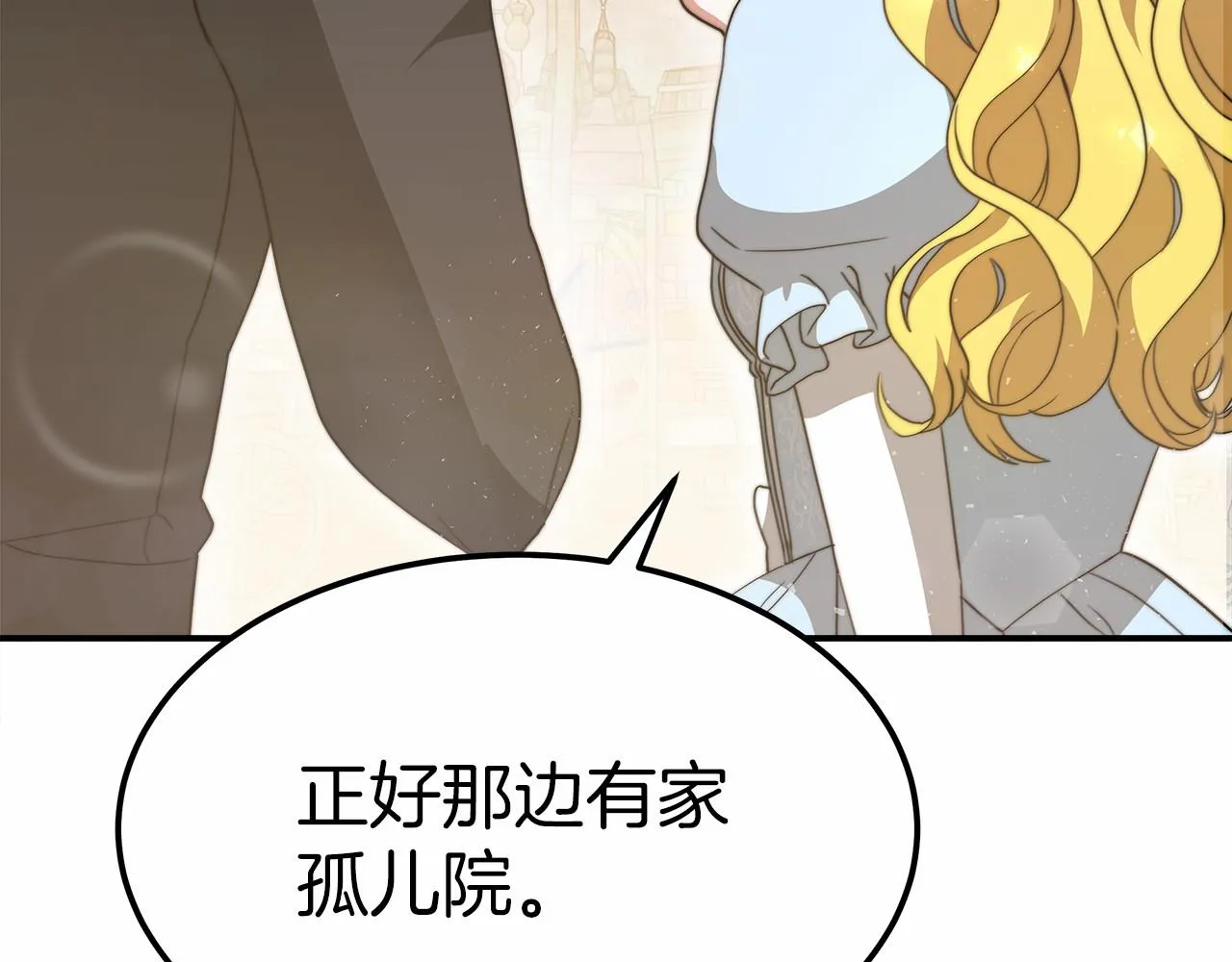 第54话 变身药剂 第20页
