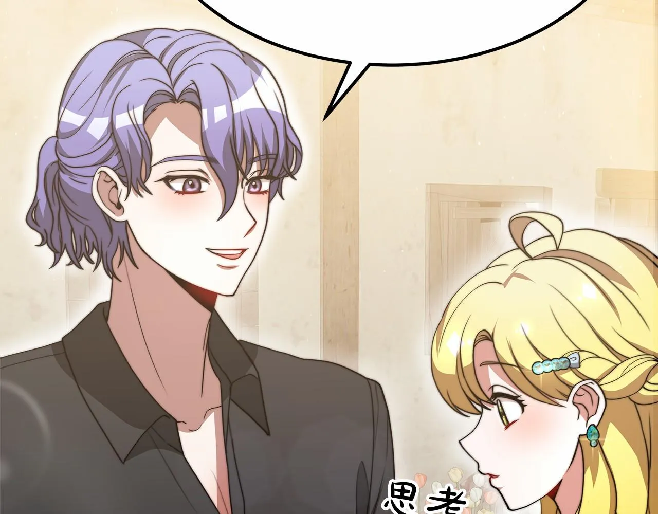 第54话 变身药剂 第22页