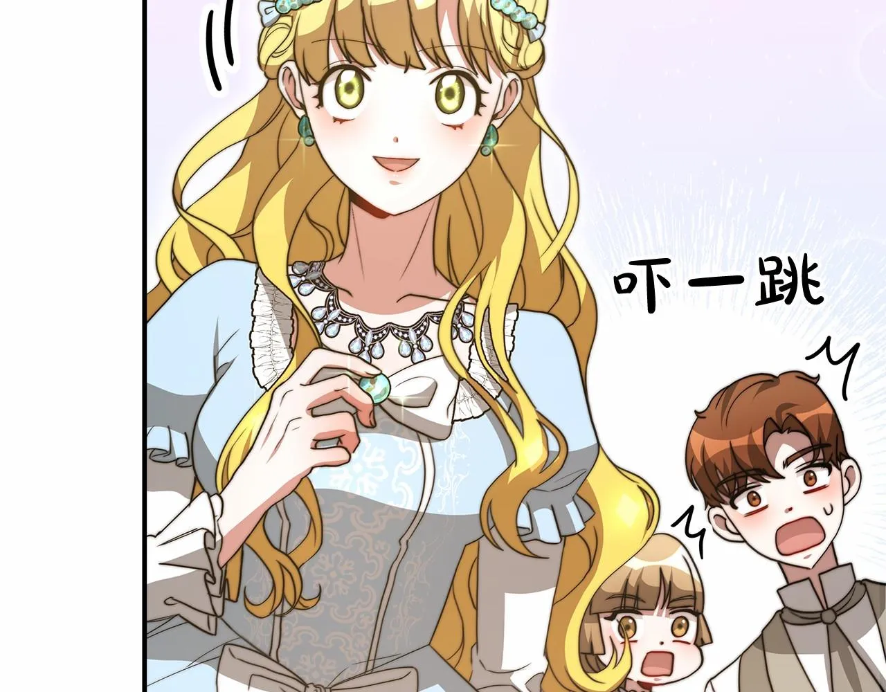 第54话 变身药剂 第25页