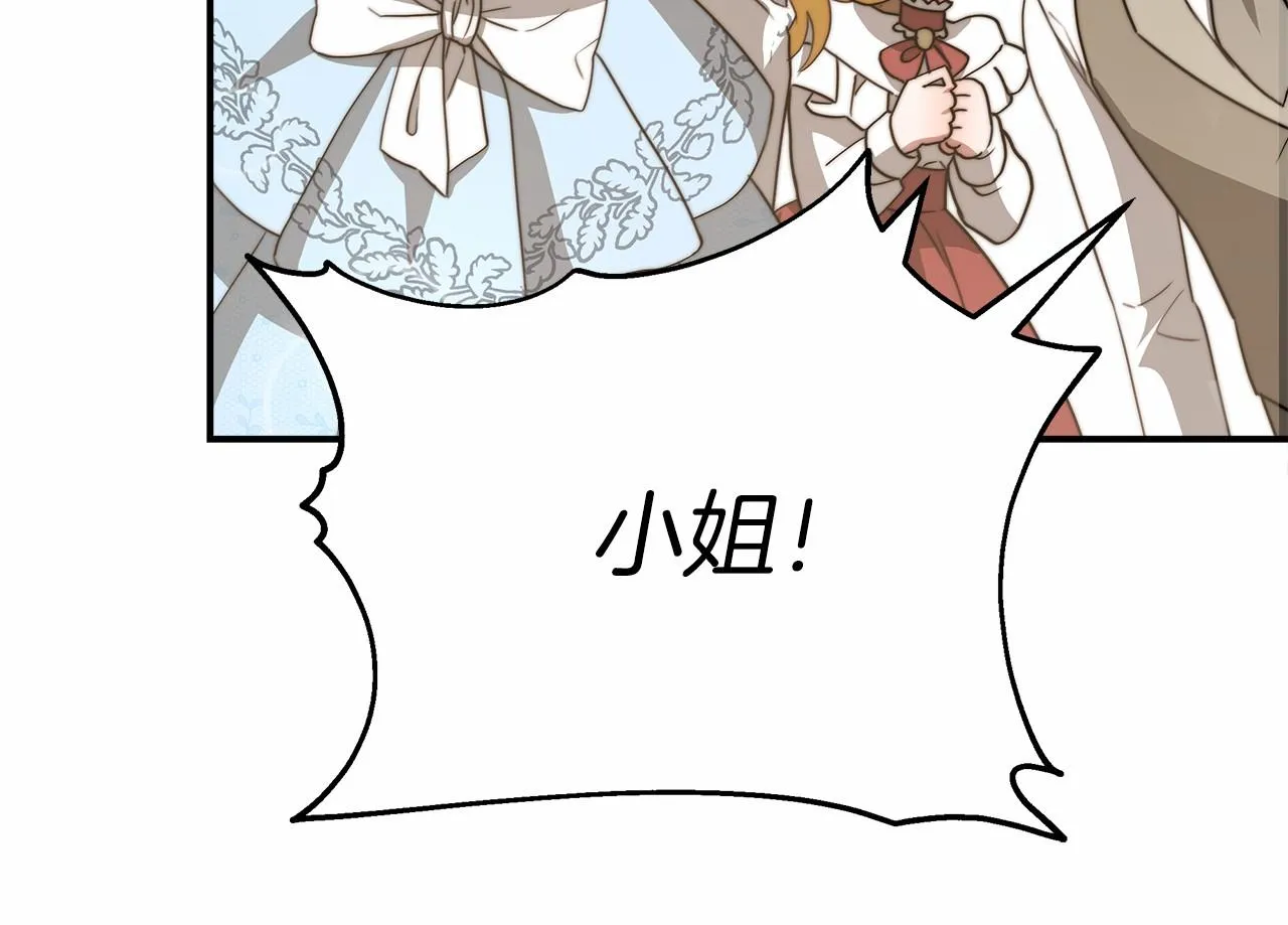 第54话 变身药剂 第26页