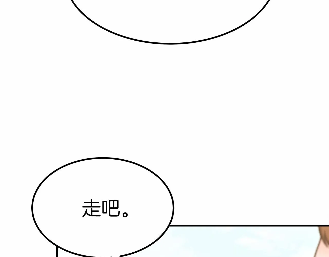 第54话 变身药剂 第30页