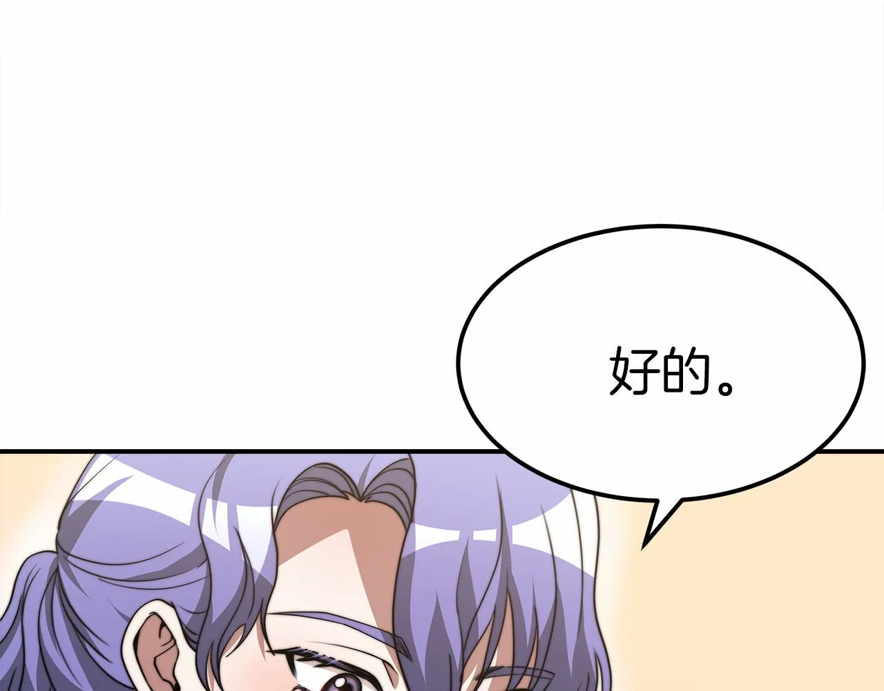 第54话 变身药剂 第32页