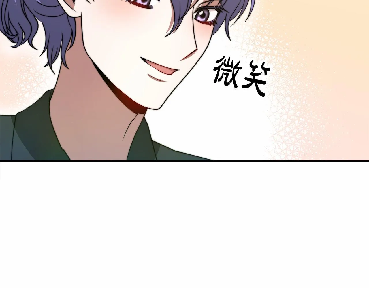 第54话 变身药剂 第33页