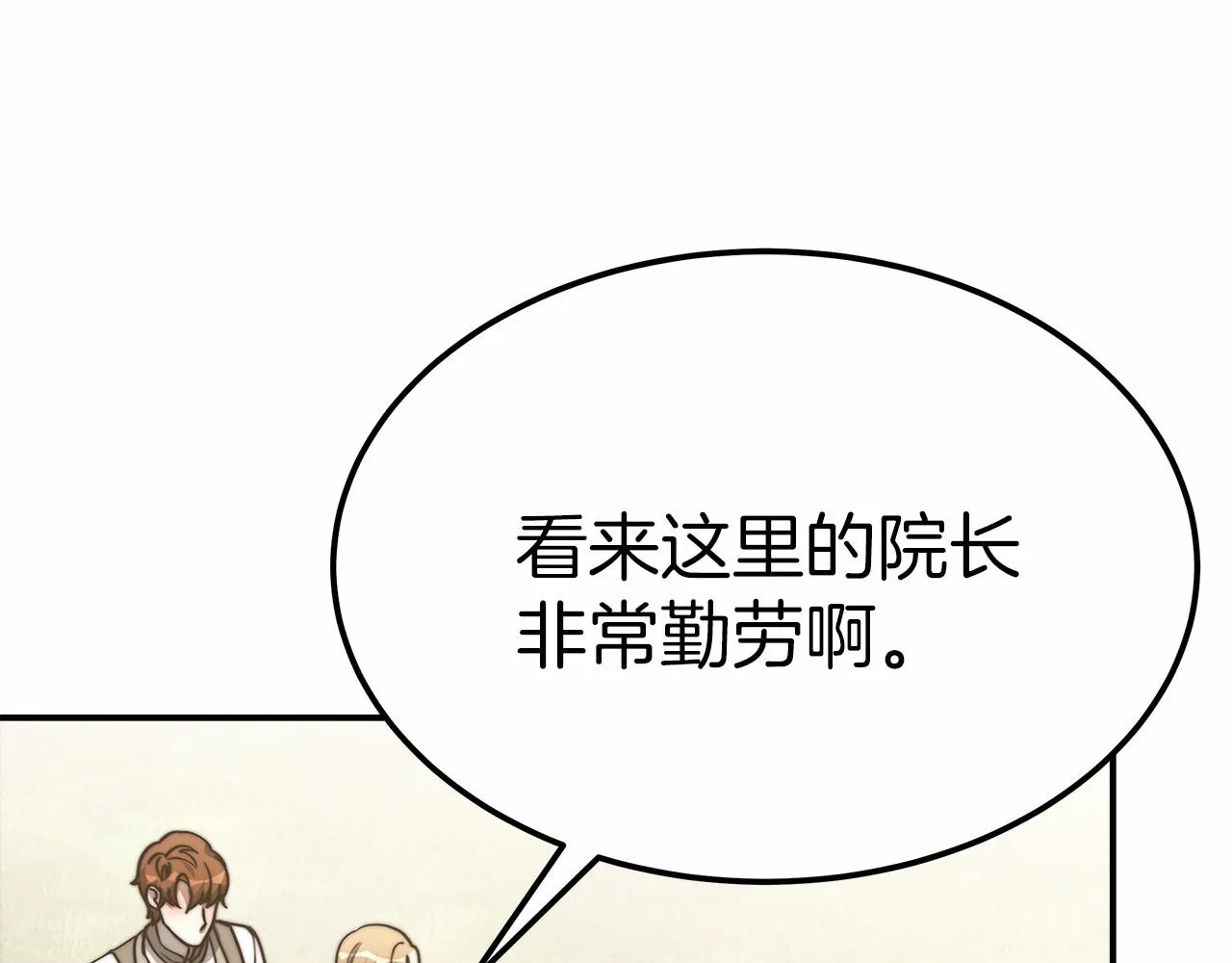 第54话 变身药剂 第37页