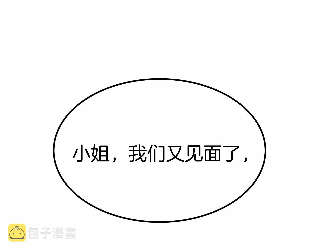 第54话 变身药剂 第45页